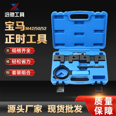 Suitable for BMW BMW special single valve engine camshaft timing tool BMW M42M50M52 timing