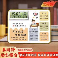 学生闹钟励志摆台生日礼物自律坚持桌摆照片板毕业季中考高考文具