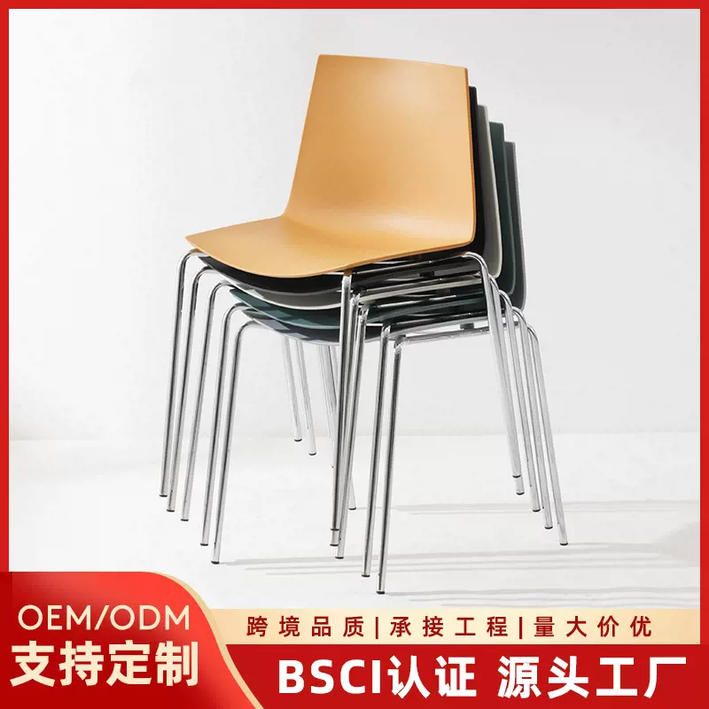 塑料椅子创意简约现代餐椅培训会议室椅办公接待洽谈椅靠背休闲椅