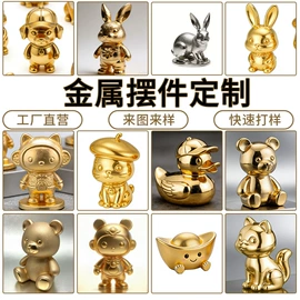 金属工艺品
