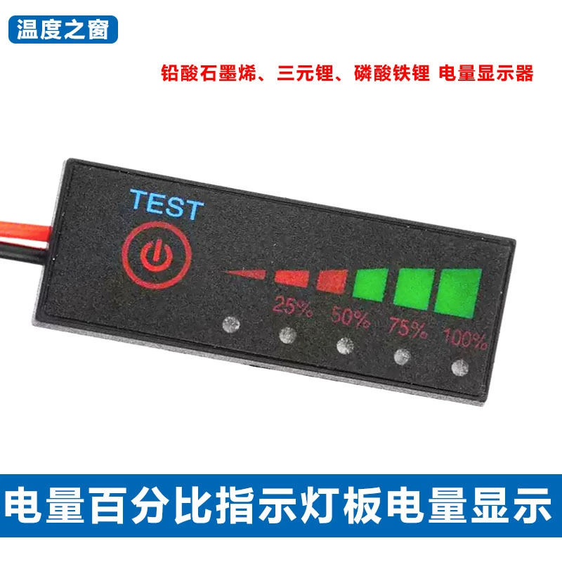 1/2/3/4/5/6/7-струнная литиевая батарея, индикаторная плата дисплея, индикаторная лампа 3,7 В, 4,2 В, 8,4 В, 12 В