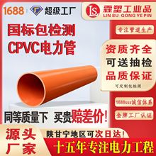 CPVCdn110|o׹_APVC-CͨŹܸ߉