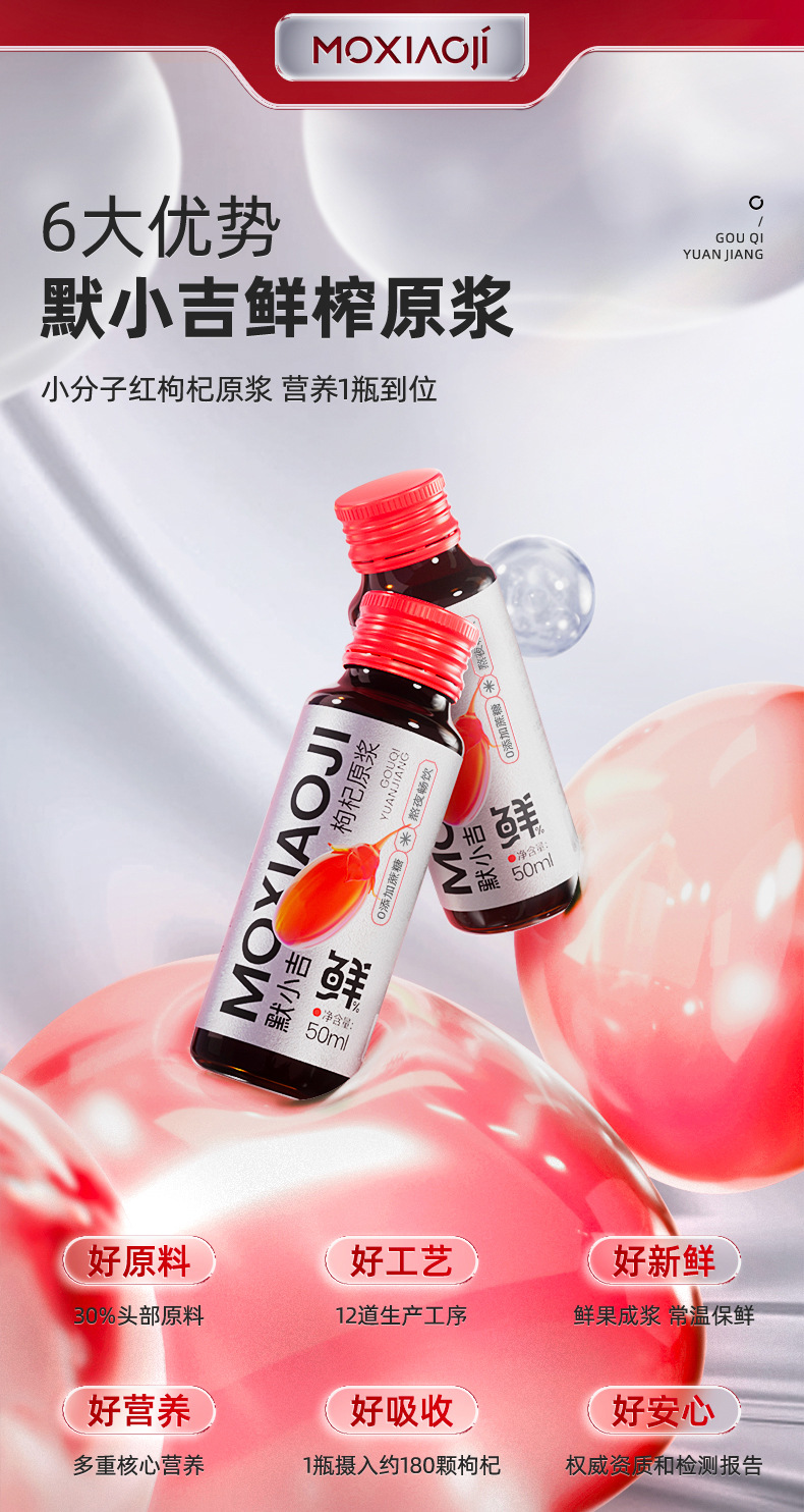 Goji Berry Puree 500ml Ready to Eat Ningxia Red Goji Juice Concentrate key features