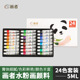 Gouache 5ml-24 color suit