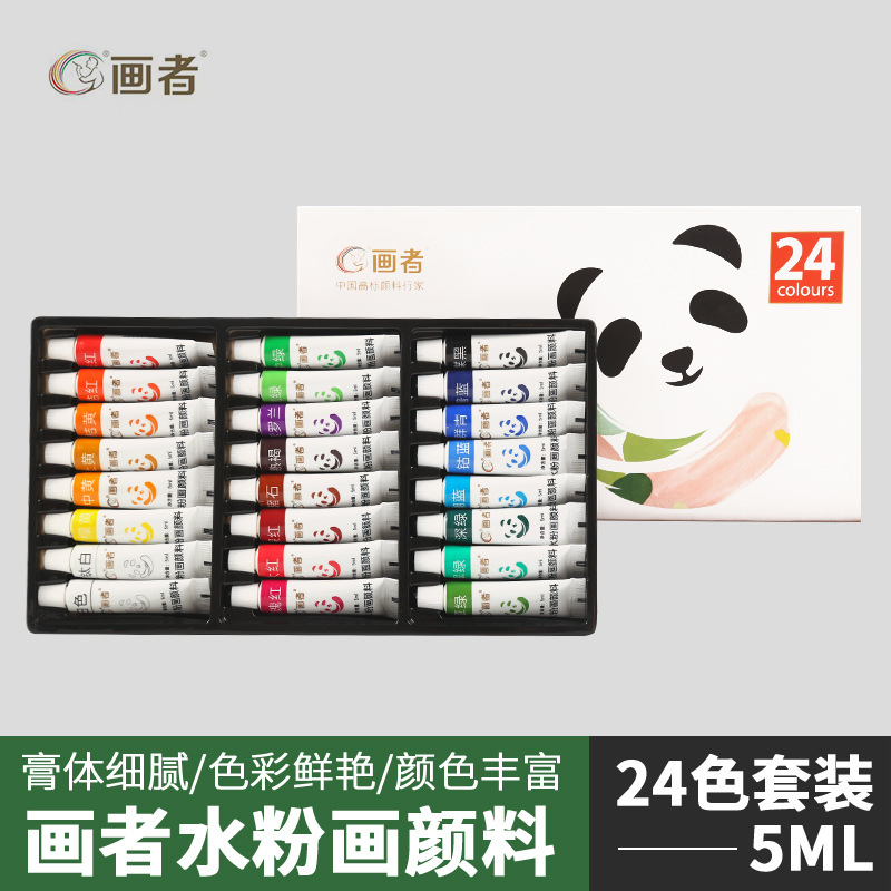 Gouache, set, 5 ml, 24 colors