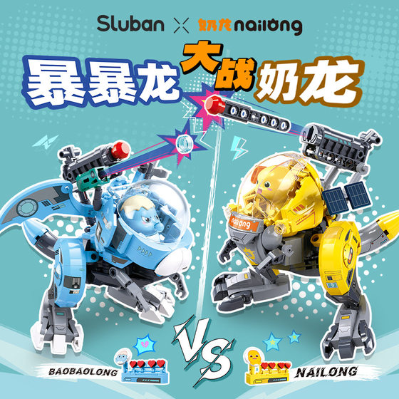 Little Luban 1237 Milk Dragon Big War Rage Tyrannosaurus Rex Doll Mecha Assembly Model Boy Assembled Building Blocks Toy Gift