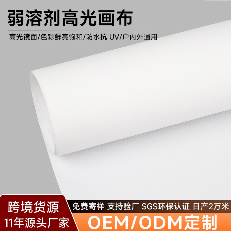 Low-solvent, high-gloss oil painting canvas, spray-painted canvas, rolled canvas for hanging, oil painting frames, decorative painting printing, wholesale of canvas rolls Low-solvent, high-gloss oil painting canvas, spray-painted canvas, rolled canvas for hanging, oil painting frames, decorative painting printing, wholesale of canvas rolls