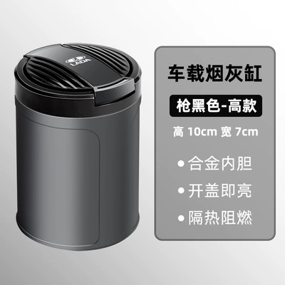 Ashtray Creative Multifunctional Lada: Car ashtray - lada-ashtray-005-gun-black-high-style