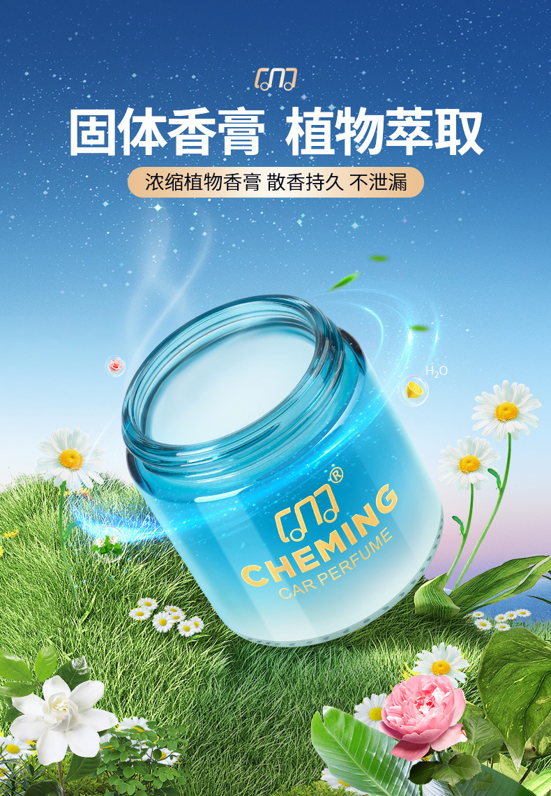 Car-Specific Aromatherapy Car Perfume Solid Balm, Long-Lasting Fragrance in the Car, Car Fragrance Ornament with Long-Lasting Scent