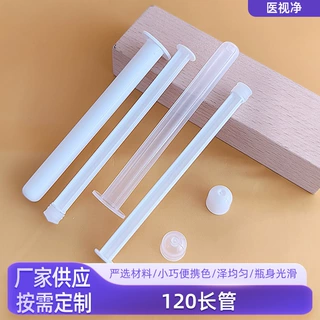 定制8g私密护理上药器120长管妇科私处助推器推注器凝胶管