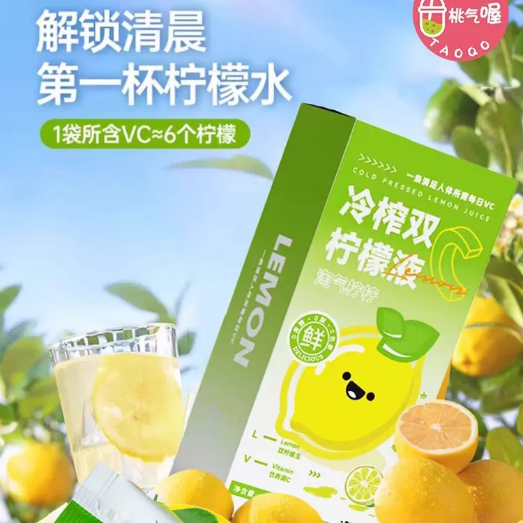 NFC冷榨双c柠檬液0蔗糖浓缩汁冷萃原液水果茶饮料小青柠汁果汁饮