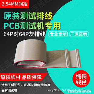 64Pin�ž�������ͨ�_�ƅR���yԇ�C�ž��ξߺĲ�2.54�g���Ʒ�|