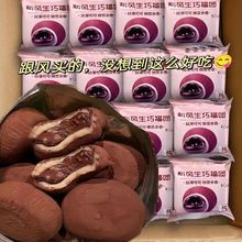 和风生巧福团雪媚娘大福网红糯叽叽爆浆糯米滋巧克力夹心零食糕点