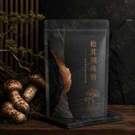 松茸调味粉包装袋定制菌菇调味粉保香铝箔自立拉链袋