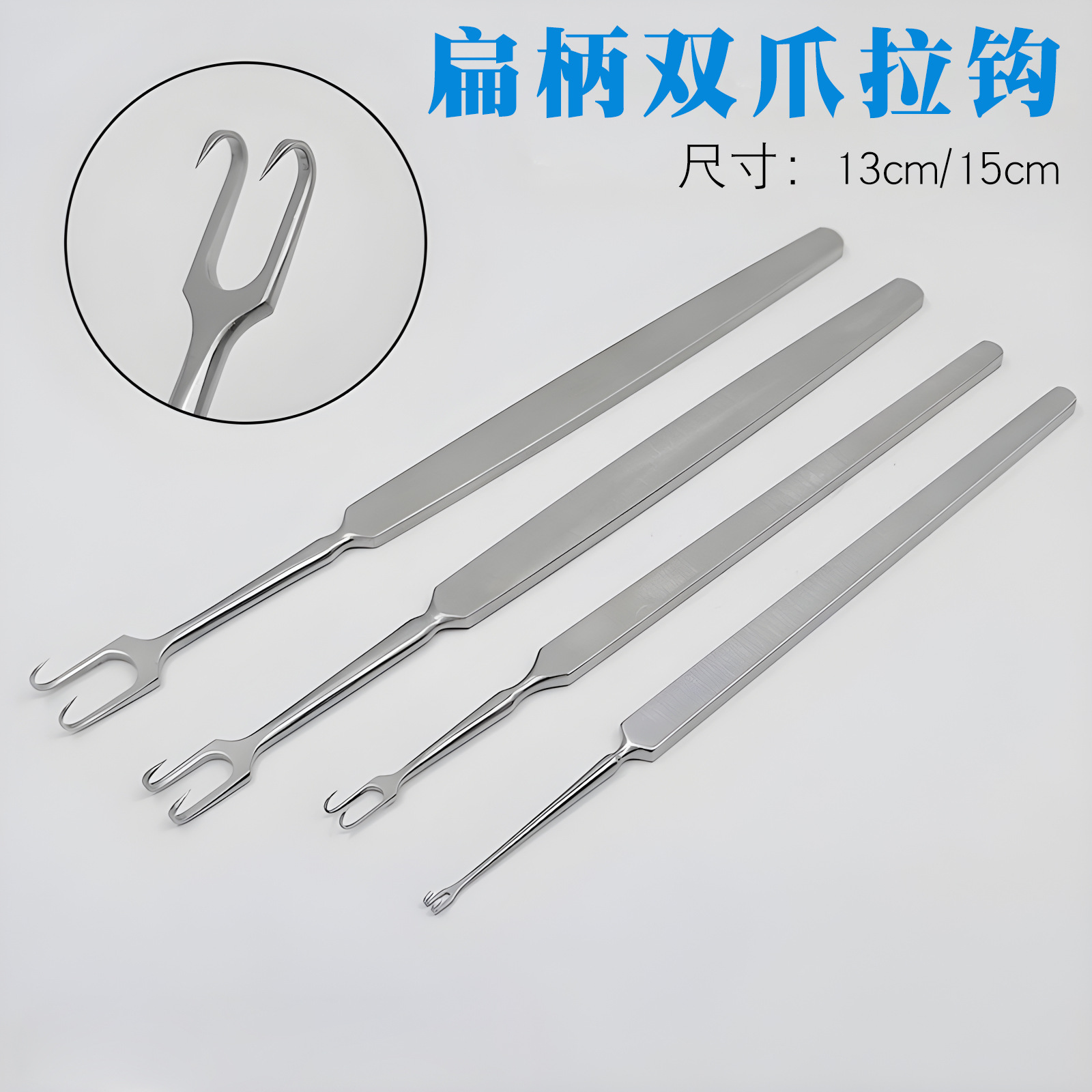 双眼皮拉钩美容整形手术工具锐头钝头眼睑袋双爪双球拉勾皮肤拉勾