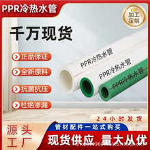 工厂塑料ppr水管1寸6分冷热自来水管家装PPR双色绿色抗冻管给水管
