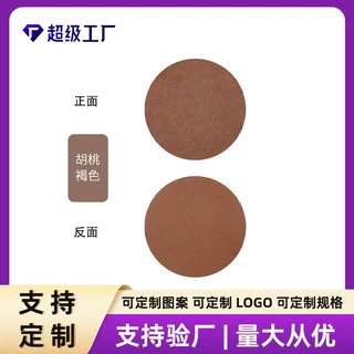 定制欧式圆形双面双色皮革餐垫家用西餐垫防水防油北欧酒店百搭轻