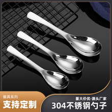 定制304不锈钢勺子筷子铂金碗金属水杯长柄勺便携餐具筷勺子套装