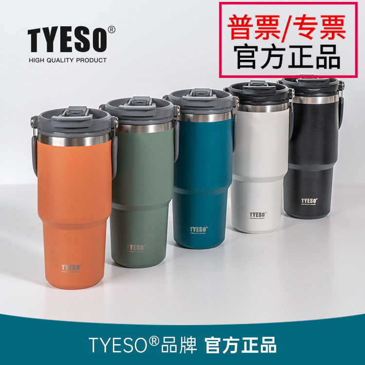 Tyeso Portable Ice Car Coffee Cup Stainless Steel Large Capacity Insulated Sports Bottle for Export Tyeso Portable Ice Car Coffee Cup Stainless Steel Large Capacity Insulated Sports Bottle for Export