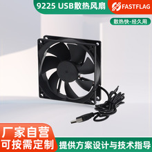 FASTFLAG 9025 9225 USBɢL5VXC֧9cmoL