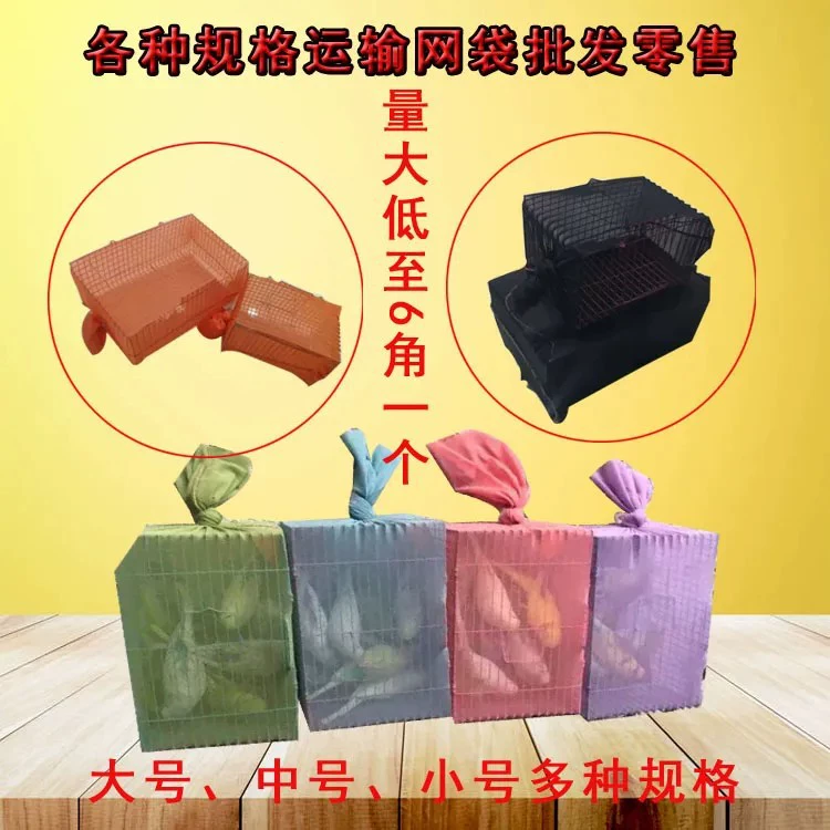 Сетка для транспортировки птиц, внешняя упаковка клетки для птиц, герметичный корм для птиц, сетчатый мешок из высокоэластичной ткани, специальный цвет, случайный артефакт для птиц