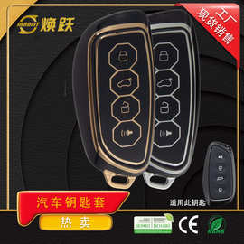 焕跃爆款推荐汽车钥匙保护套适用长城哈佛猛龙2代大狗枭龙MAX防摔
