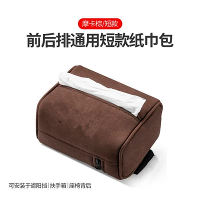 bag car creative hanging tissue | Car tissue box/set - tissue-box-flannel-short-brown