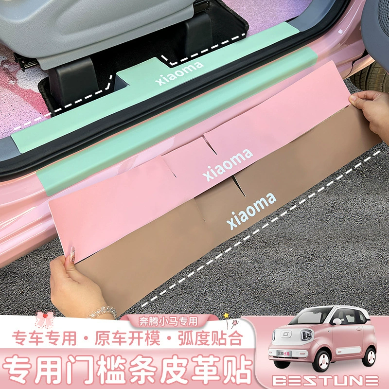 Подходит для Pentium Pony Leather Stick Anti-Kick Pad Pedal Anti-Step Modification Special Protective Pad Pink