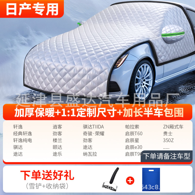 車の前の防風は冬の窓に覆われています。|undefined