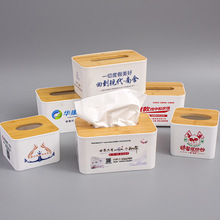 塑料纸巾盒厂家制作竹木盖pp塑创意广告促销饭店酒店纸巾盒印logo