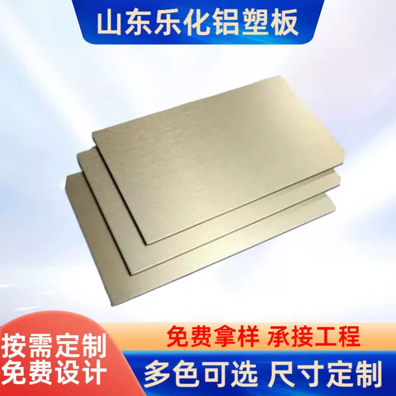 Алюминиево-пластиковые панели различных спецификаций, 3 мм, 4 мм и т. д. Различные модели. Большая сумма может быть скидкой.