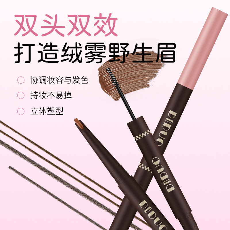 DIDUO滴朵绒雾双头染眉膏防水防汗持久不脱妆眉笔根根分明野生眉