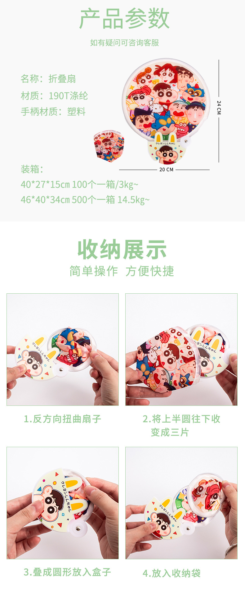 广告扇(现货)_03