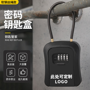挂锁密码锁钥匙盒挂式免安装小盒子软挂绳储物盒子装修密码钥匙盒-阿里巴巴