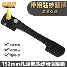 拉手;窗锁;合页、铰链