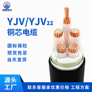 �S��ֱ�N ����ZC YJV�~о��|1 2 3 4 5о25 35 50 70 95 120ƽ��