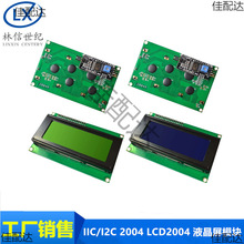2004AҺ LCD2004Һ@ʾģK 20X4 LCD { 5V 2004LCD