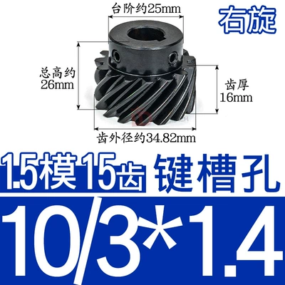 Staggered Use 45 # Steel | Diferensial dişli dəstləri - helical-gear-15-mold-15-teeth-right-hand-hole-10314
