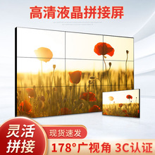 49英寸1.8~8mm液晶拼接屏 高清屏会议系统显示大屏 LG面板拼接屏