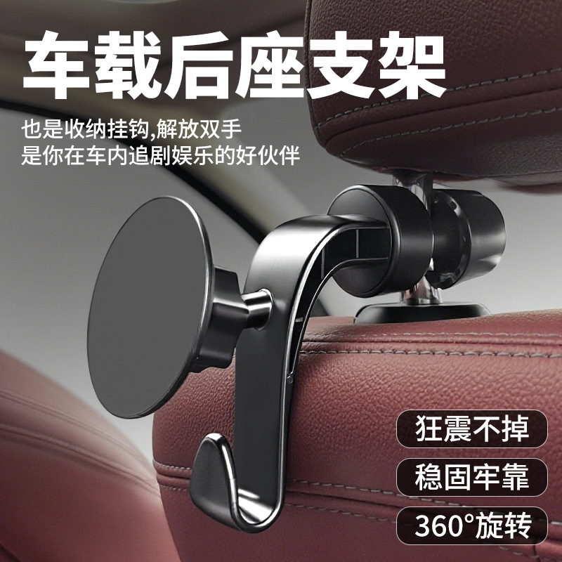 Magnetic Car Seat Hook, Car Mobile Phone Holder, Car Interior Decoration Ornaments, Pendants, Interior Supplies, Practical