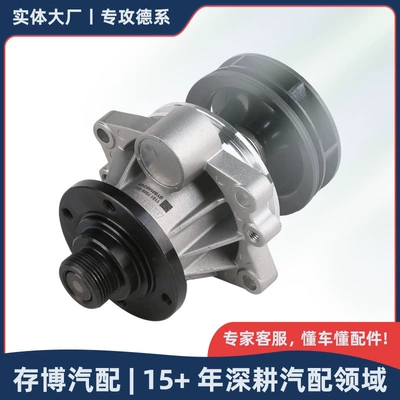 11517509985 11517527910 Water Pump Suitable for Bmw 357 Series Z4/X3/X5 1995-2002