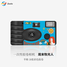 爆款一次性胶片相机半格相机周末牧光人 可批发 可加LOGO