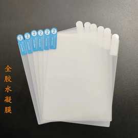 供应汽车仪表盘保护膜防刮水凝膜 机器设备屏幕防指纹防水磨砂膜