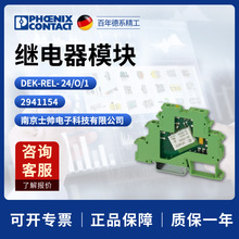 �¹� �����˹ ��� phoenix �̵���ģ�� DEK-REL-24/O/1 2941154