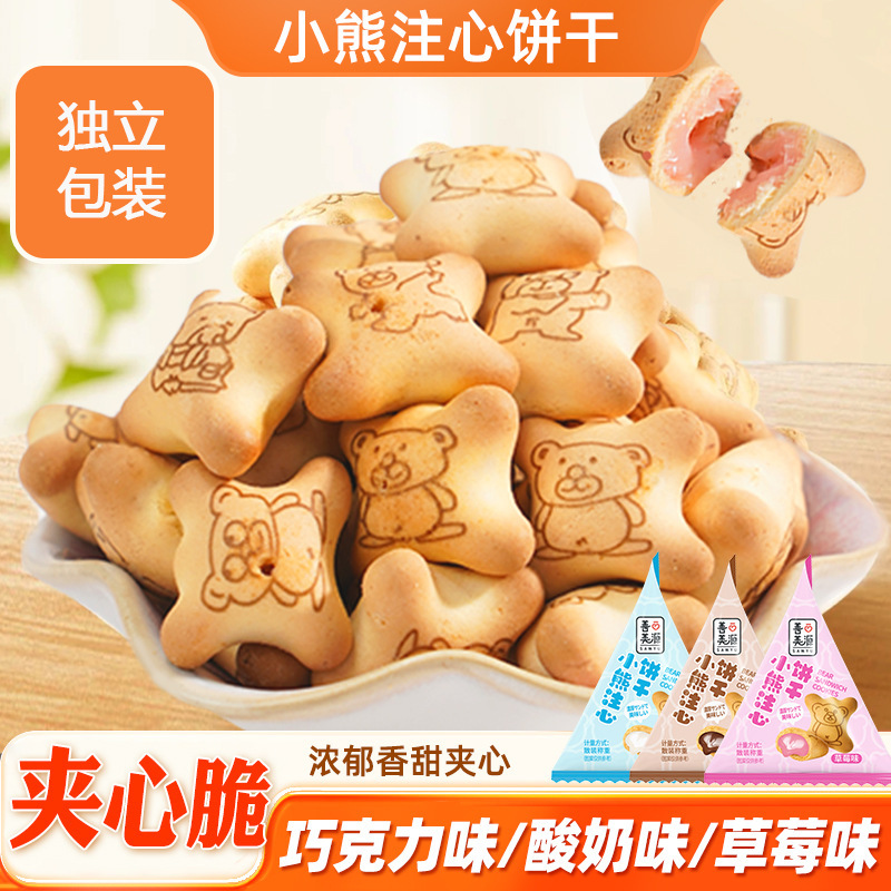 Little Bear Filled Cake with Molten Filling, Individually Packaged, Zero Trans Fatty Acids, Multi-Flavor Snack for Children
