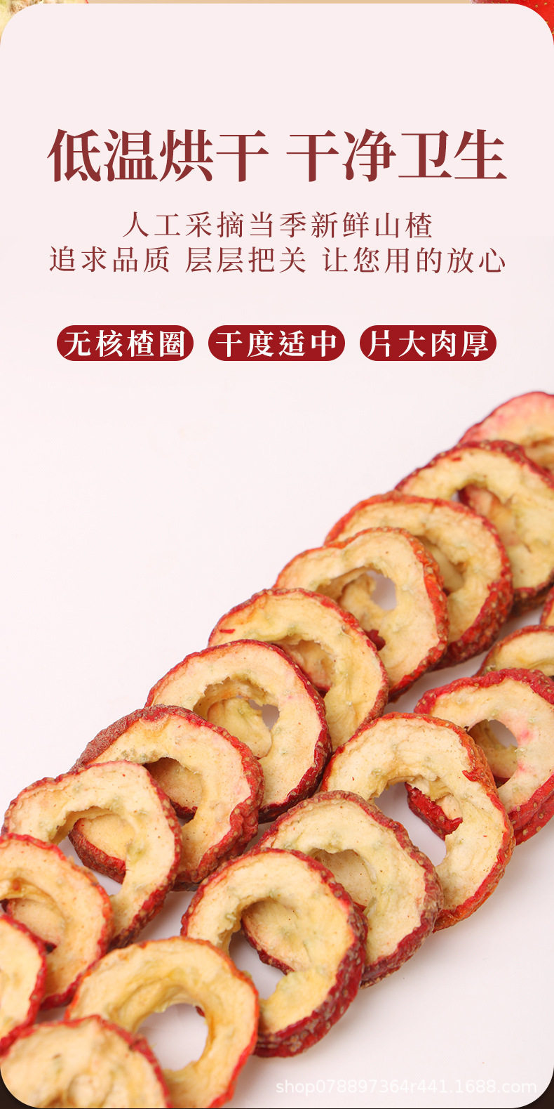Premium Dried Hawthorn Slices Seedless Freeze Dried Hawthorn Fruit for Tea 250g Jar quality and texture