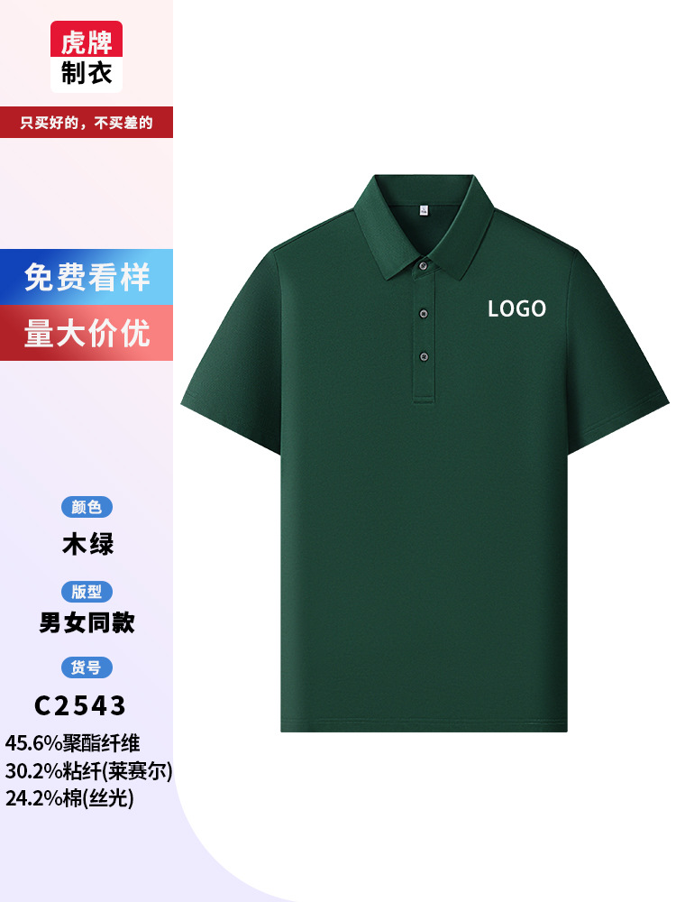 Camisas de polo personalizadas logotipo de bordado corporativo ropa corporativa de grupo cuello merceria lasel manga corta
