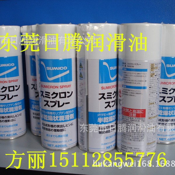 sumico sumicron spray (住矿522336)