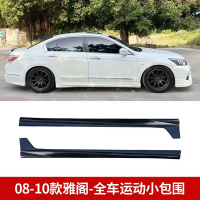 Eighth-Generation Accord Modification Parts 08-10: Big Surrounded