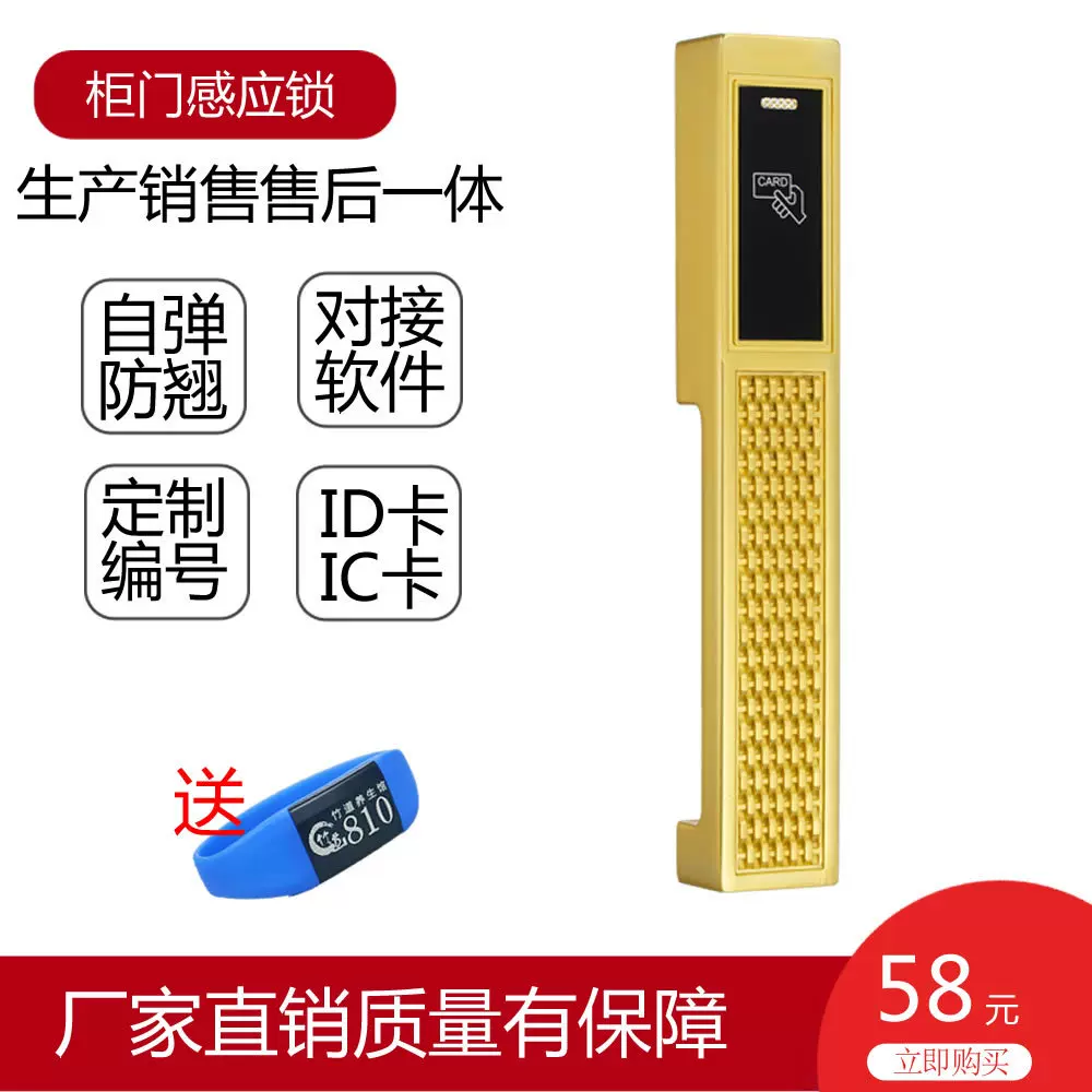 刷卡锁桑拿电子锁洗浴柜感应锁智能更衣柜锁办公文件柜锁ic卡